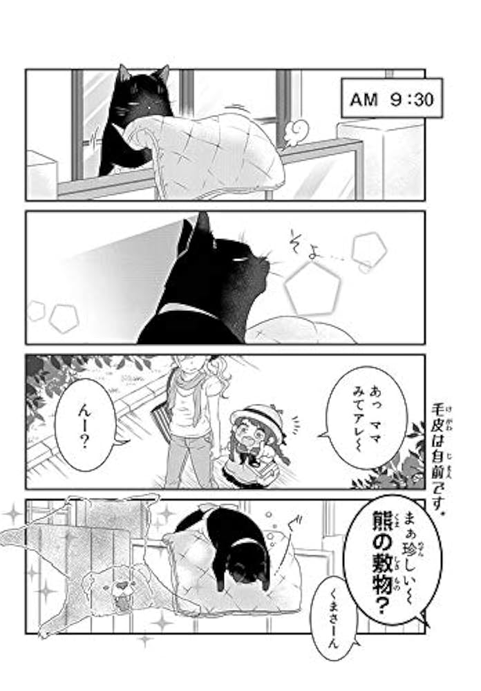 デキる猫は今日も憂鬱(1) (ワイドKC) | 山田 ヒツジ |本 | 通販